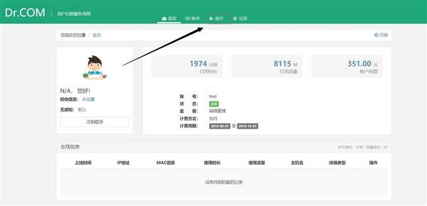 upbind isp uid（未绑定运营商账号）