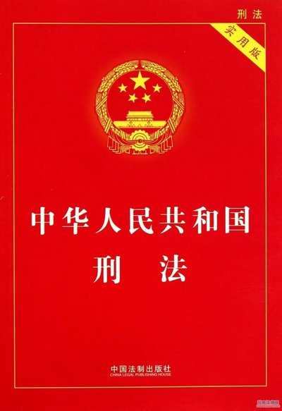 最高法：近期4位满12周岁不满14周岁未成年人被判刑